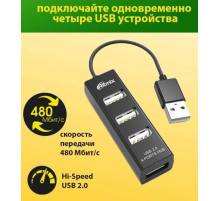 USB-хаб  Ritmix CR-2402 черный. Китай