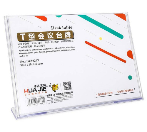 Подставка для рекламных материалов A4, горизонтальная, прозр, Hua Jie. 291*210мм, акрилл. Китай