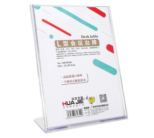 Подставка для рекламных материалов A4, вертикальная, прозрачная, пластик.Hua Jie. Китай