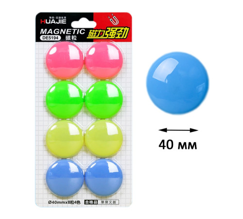 Магниты для доски диам. 40мм, 8 шт, , Hua Jie. Китай