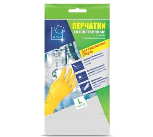 Перчатки хозяйственные латексные L"Для деликатной уборки" Komf"  c х/б напылением, желтые, РФ