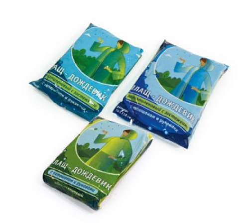 Дождевик ПНД с капюшоном, застежками и рукавами. голубой. РФ