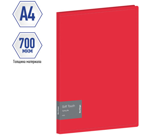 Папка с пружинным скоросшивателем Berlingo "Soft Touch" А4, красная, 17мм, 700мкм, пластик,с карм,РФ