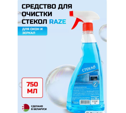 750 мл Средство для мытья окон RAZE, РБ