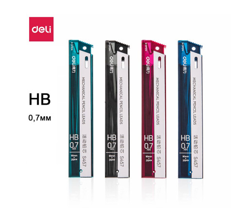 Грифели 0,7мм  для автоматических карандашей Deli, HB, 20 шт/упак,90мм, Китай