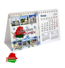 Настольный календарь Домик на спирали,  2026г, Города РБ