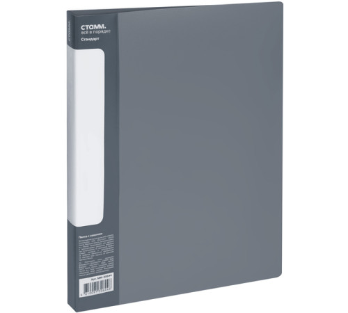 Папка пластиковая с боковым зажимом и карманом А4,17мм, 700мкм СТАММ цв. Серый,РФ