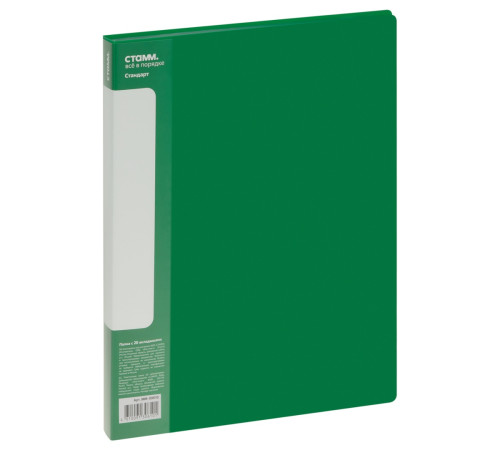 Папка 20 файлов СТАММ А4, 14мм,  600 мкм,, пласт.зеленая, Россия