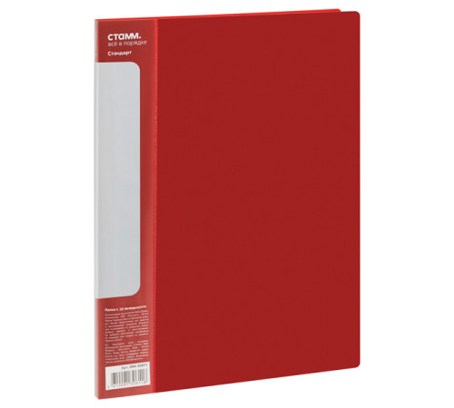 Папка 20 файлов СТАММ А4, 14мм,  600 мкм,, пласт.красная, Россия