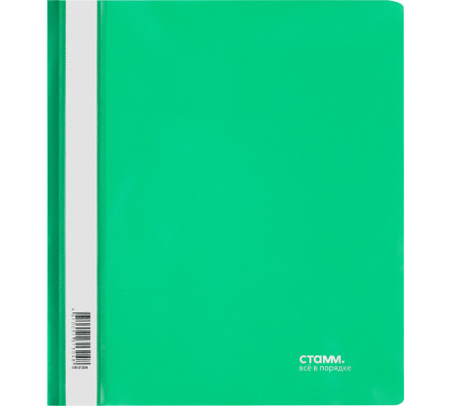 Папка-скоросшиватель А5 "Стамм" пласт. зеленая (223*202 мм), РФ