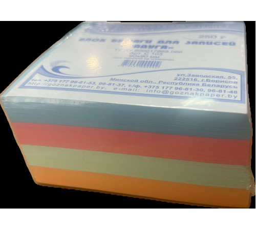 Блок бумаги для заметок РАДУГА 90*90мм, 250г. (500л) непрокленный, 4 цвета,РБ