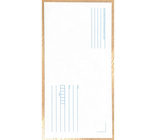 КОНВЕРТ 110*220 Е65 СИЛИКОН евро с Л/П (бел). РБ