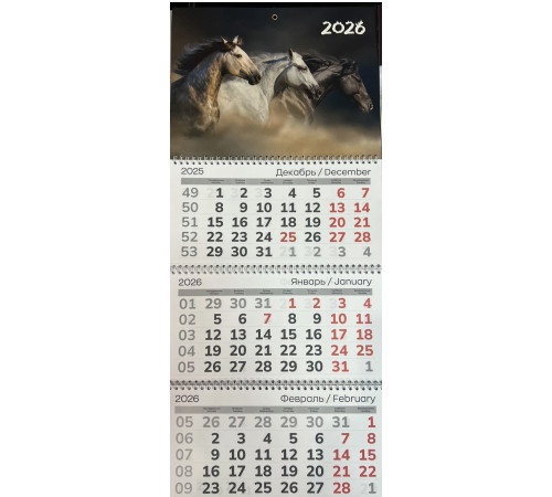 Календарь квартальный "Лошади" на 3 спир.,2026г. РБ