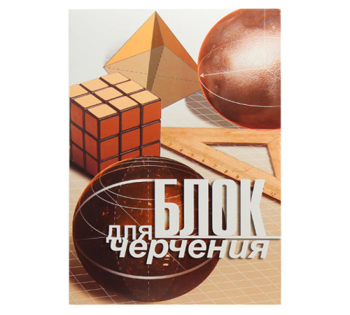 Блок для черчения А4  30л. пл. 200 г/м.кв.склейка РБ